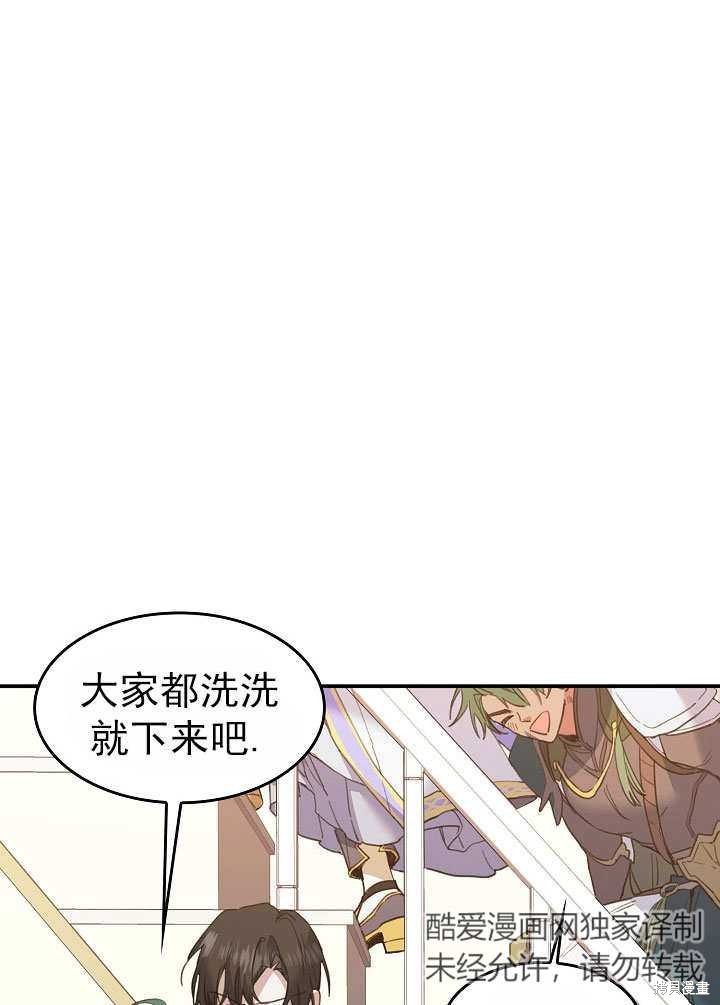 《会做料理的魔法师》漫画最新章节第28话免费下拉式在线观看章节第【16】张图片