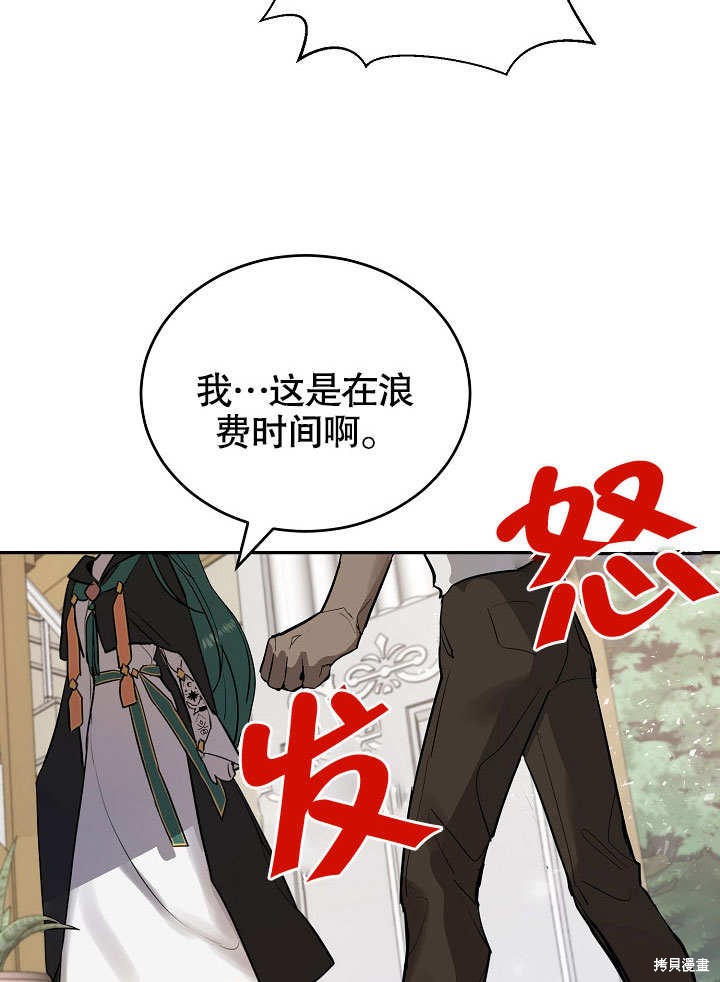 《会做料理的魔法师》漫画最新章节第8话免费下拉式在线观看章节第【54】张图片