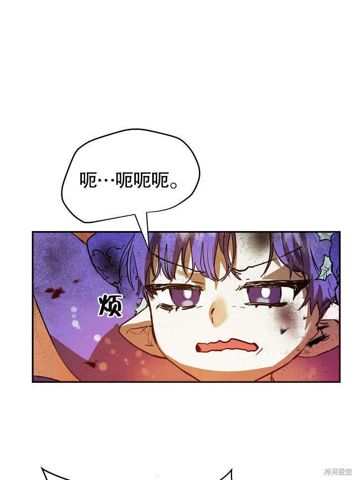 《会做料理的魔法师》漫画最新章节第5话免费下拉式在线观看章节第【6】张图片