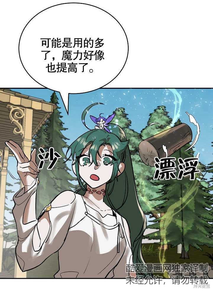 《会做料理的魔法师》漫画最新章节第7话免费下拉式在线观看章节第【48】张图片