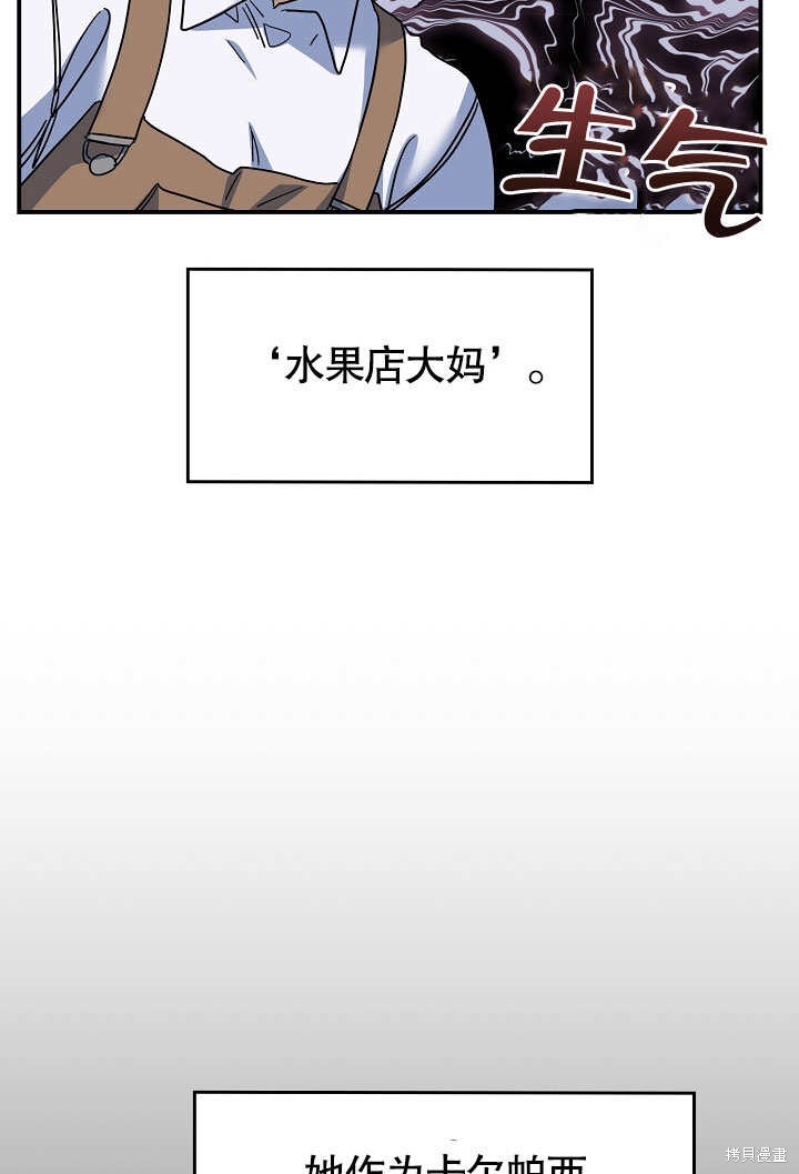 《会做料理的魔法师》漫画最新章节第24话免费下拉式在线观看章节第【5】张图片