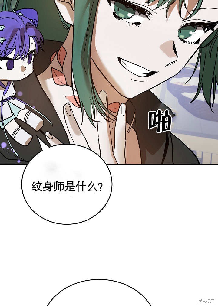 《会做料理的魔法师》漫画最新章节第4话免费下拉式在线观看章节第【61】张图片