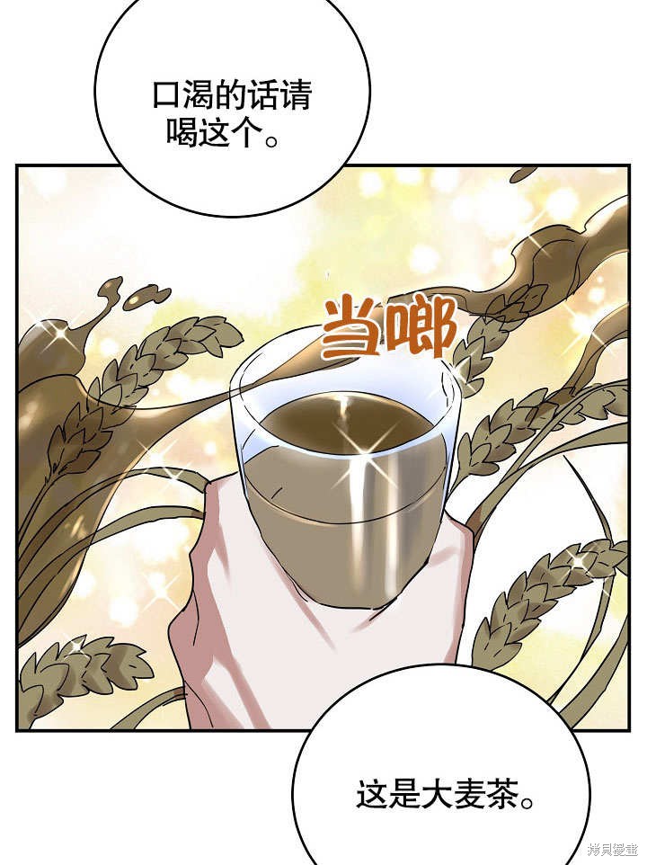 《会做料理的魔法师》漫画最新章节第15话免费下拉式在线观看章节第【50】张图片