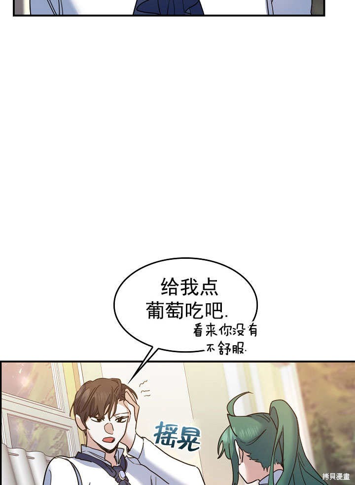 《会做料理的魔法师》漫画最新章节第29话免费下拉式在线观看章节第【64】张图片