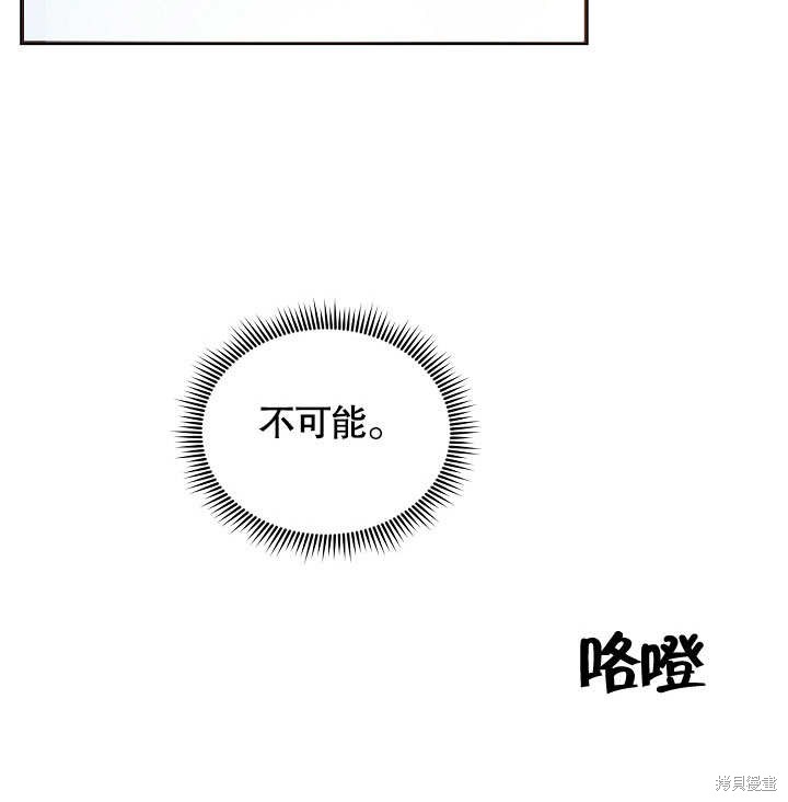 《会做料理的魔法师》漫画最新章节第1话免费下拉式在线观看章节第【101】张图片