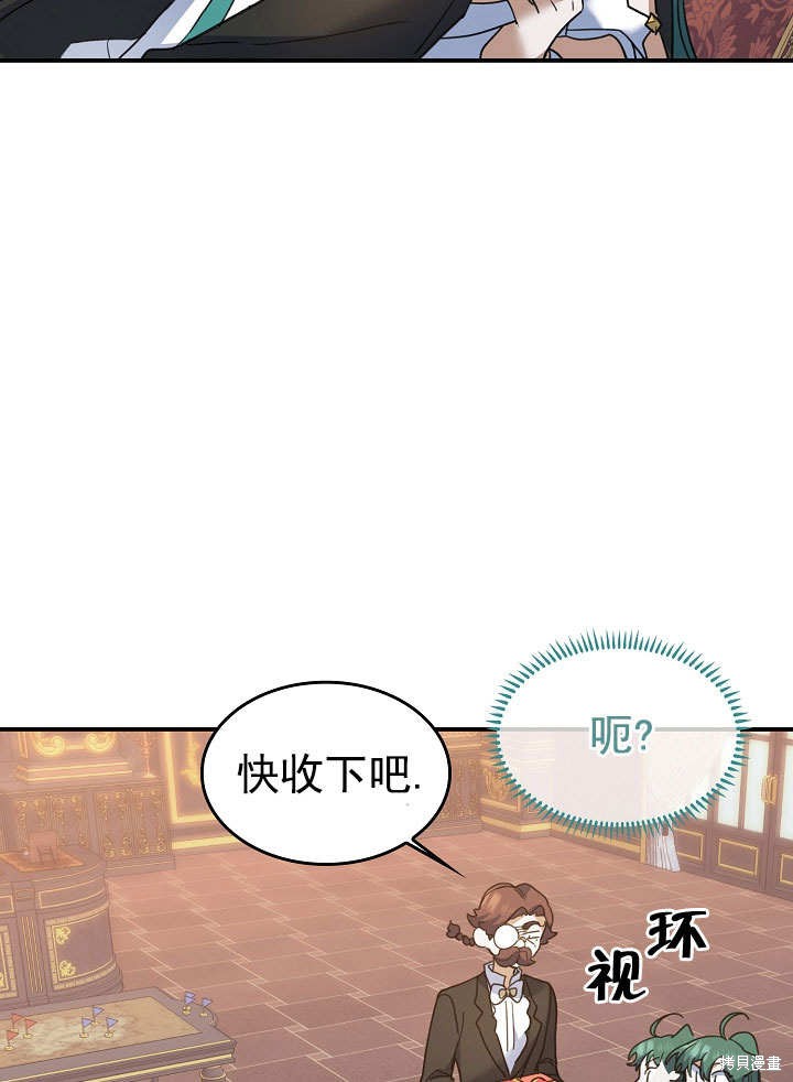 《会做料理的魔法师》漫画最新章节第26话免费下拉式在线观看章节第【88】张图片