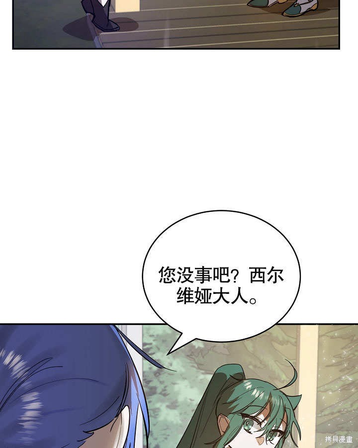 《会做料理的魔法师》漫画最新章节第8话免费下拉式在线观看章节第【75】张图片