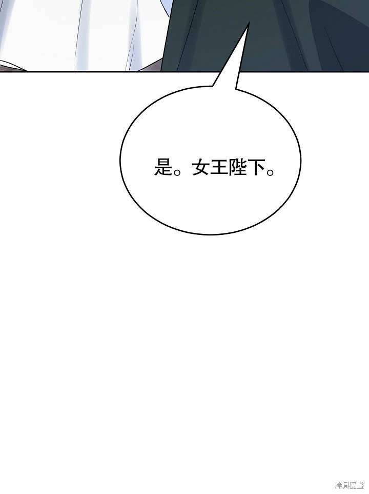 《会做料理的魔法师》漫画最新章节第14话免费下拉式在线观看章节第【45】张图片