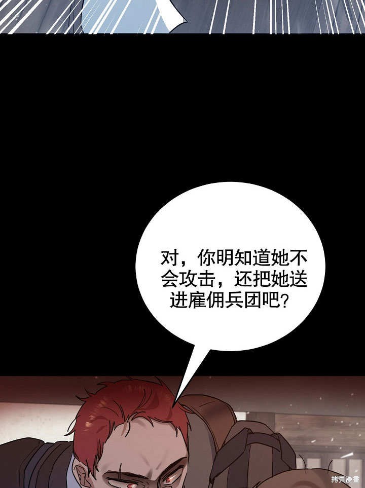 《会做料理的魔法师》漫画最新章节第16话免费下拉式在线观看章节第【57】张图片