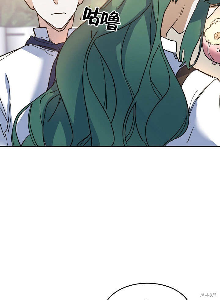 《会做料理的魔法师》漫画最新章节第29话免费下拉式在线观看章节第【75】张图片