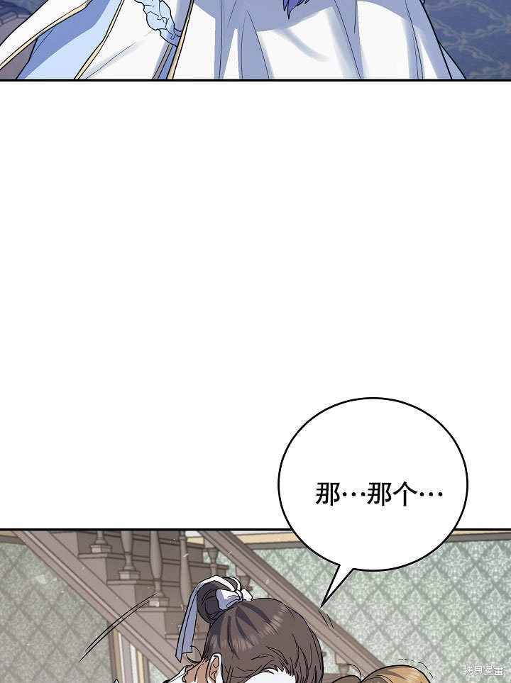 《会做料理的魔法师》漫画最新章节第14话免费下拉式在线观看章节第【41】张图片