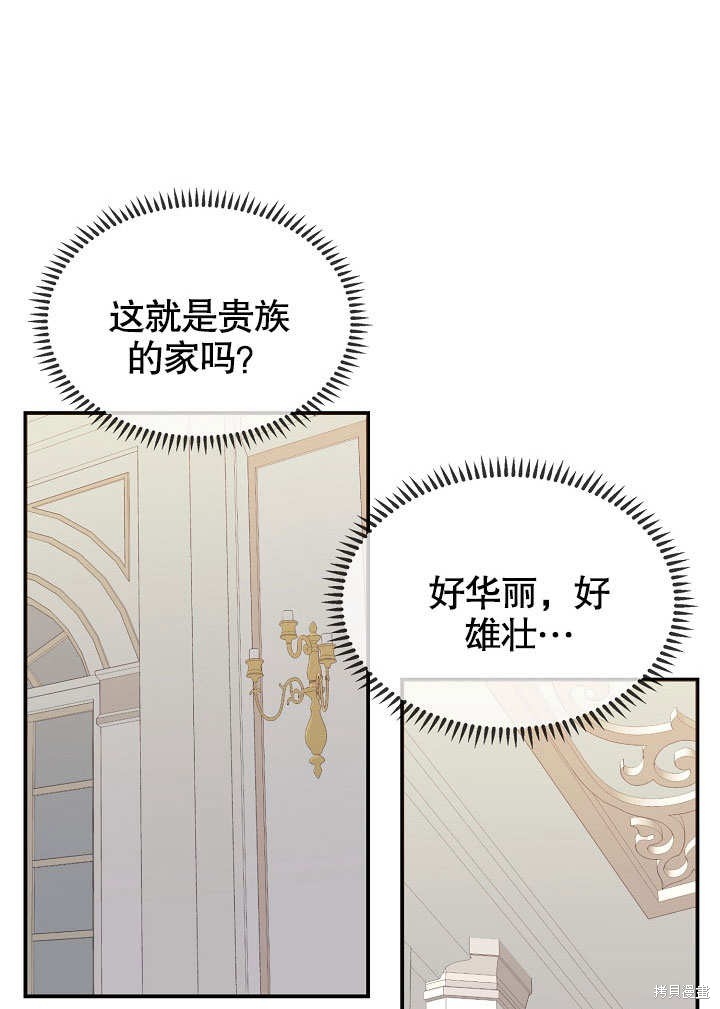 《会做料理的魔法师》漫画最新章节第22话免费下拉式在线观看章节第【29】张图片