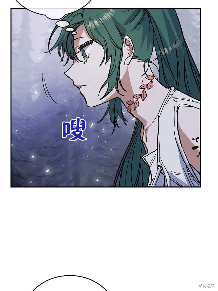 《会做料理的魔法师》漫画最新章节第11话免费下拉式在线观看章节第【91】张图片