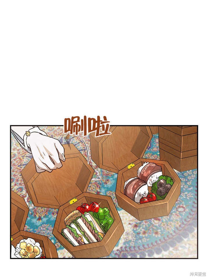 《会做料理的魔法师》漫画最新章节第15话免费下拉式在线观看章节第【16】张图片