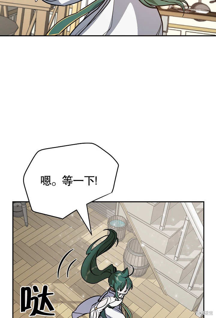 《会做料理的魔法师》漫画最新章节第10话免费下拉式在线观看章节第【44】张图片