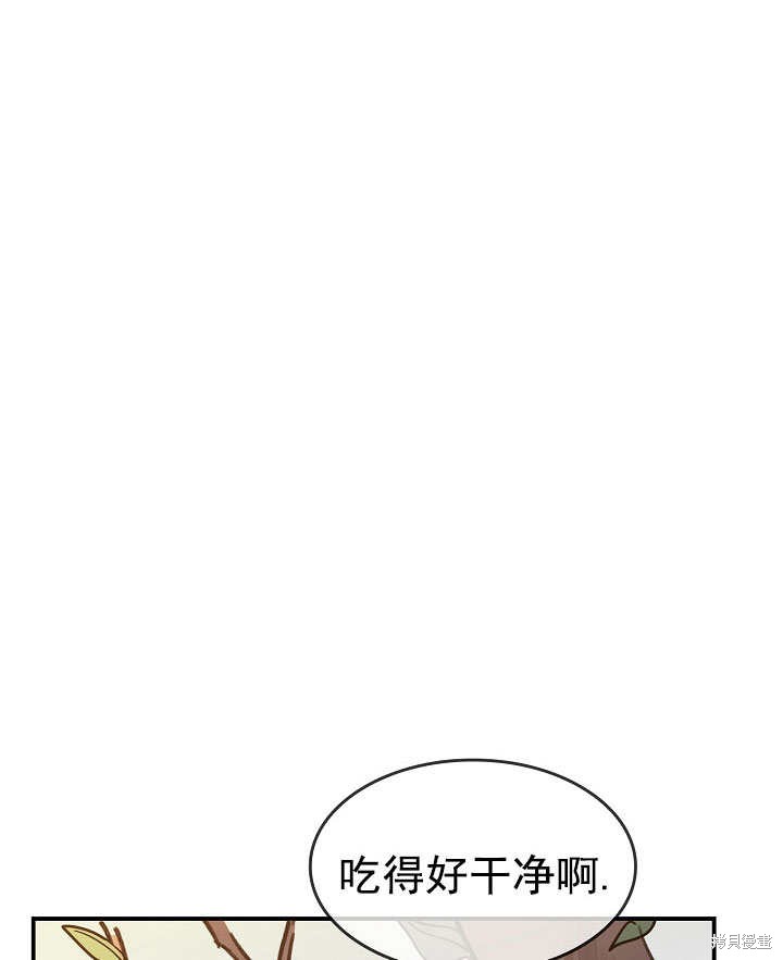 《会做料理的魔法师》漫画最新章节第29话免费下拉式在线观看章节第【91】张图片
