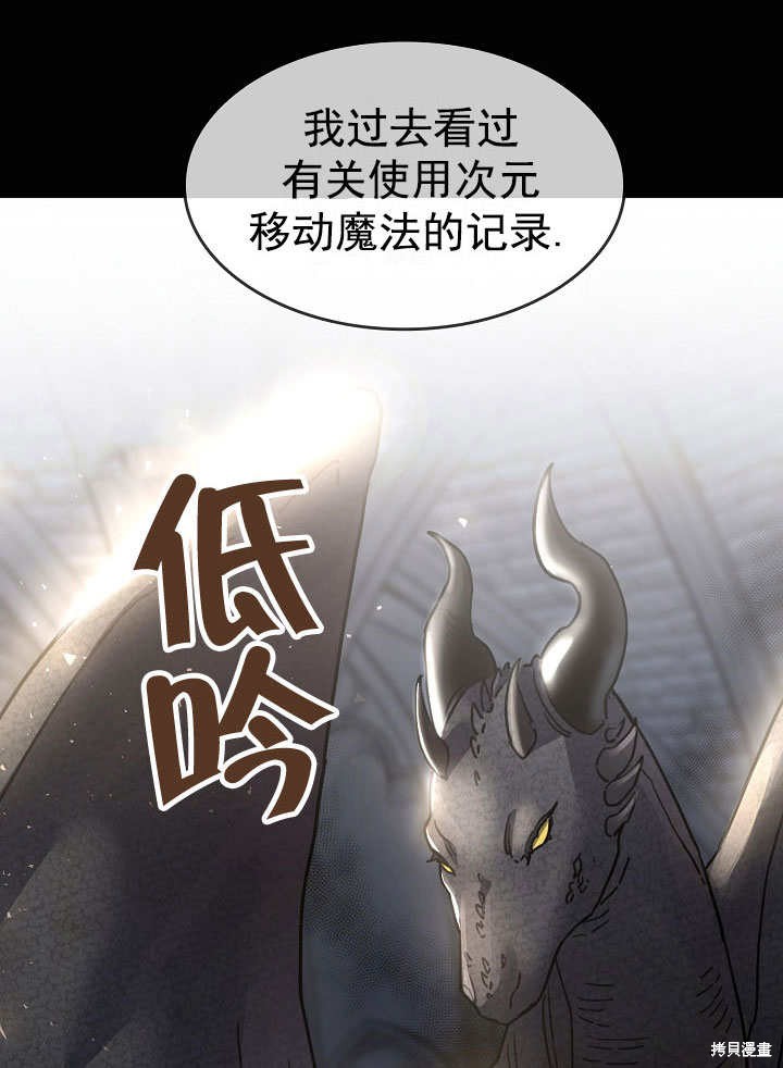《会做料理的魔法师》漫画最新章节第29话免费下拉式在线观看章节第【12】张图片