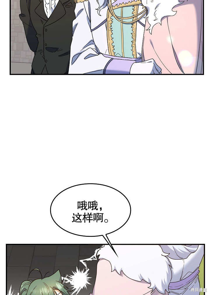 《会做料理的魔法师》漫画最新章节第22话免费下拉式在线观看章节第【3】张图片