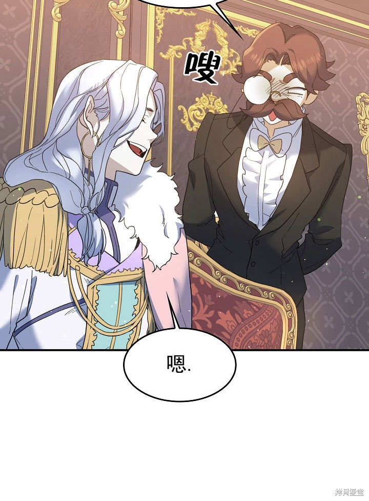 《会做料理的魔法师》漫画最新章节第26话免费下拉式在线观看章节第【52】张图片