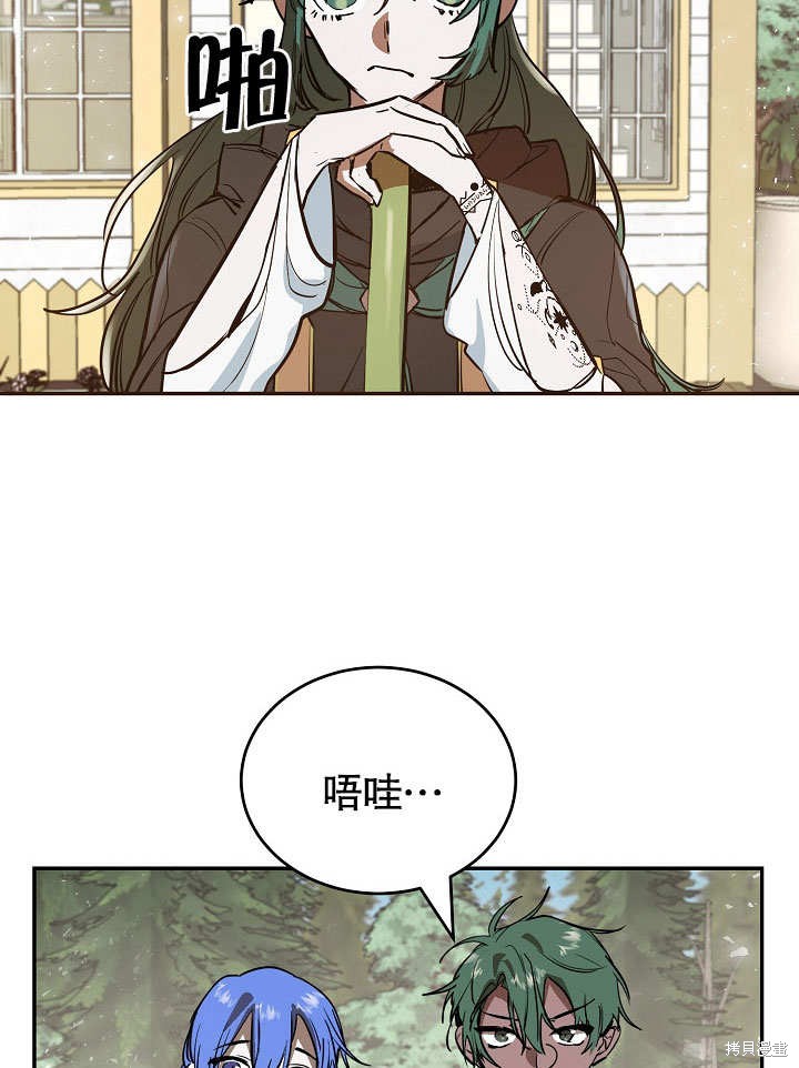 《会做料理的魔法师》漫画最新章节第9话免费下拉式在线观看章节第【42】张图片