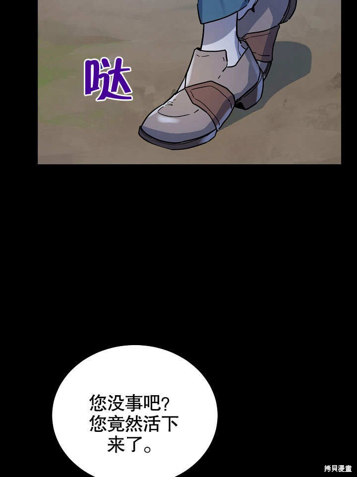 《会做料理的魔法师》漫画最新章节第16话免费下拉式在线观看章节第【14】张图片