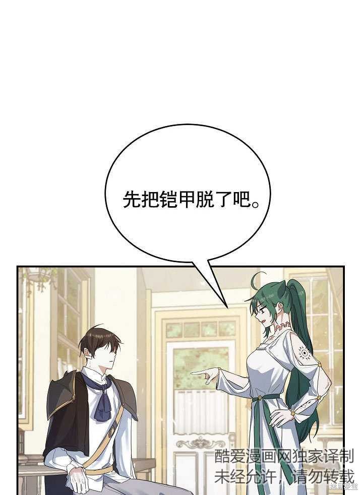 《会做料理的魔法师》漫画最新章节第18话免费下拉式在线观看章节第【6】张图片