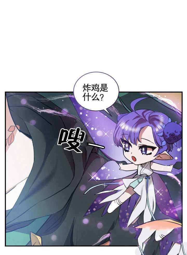 《会做料理的魔法师》漫画最新章节第1话免费下拉式在线观看章节第【9】张图片