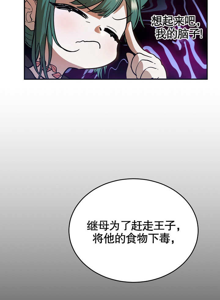 《会做料理的魔法师》漫画最新章节第2话免费下拉式在线观看章节第【31】张图片