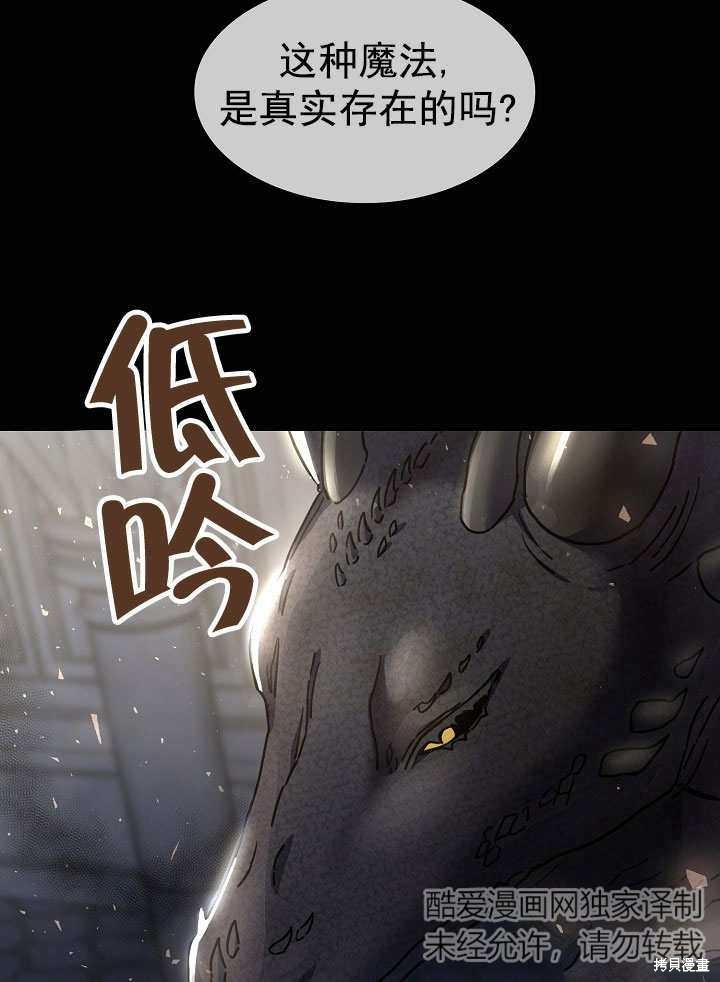 《会做料理的魔法师》漫画最新章节第29话免费下拉式在线观看章节第【14】张图片