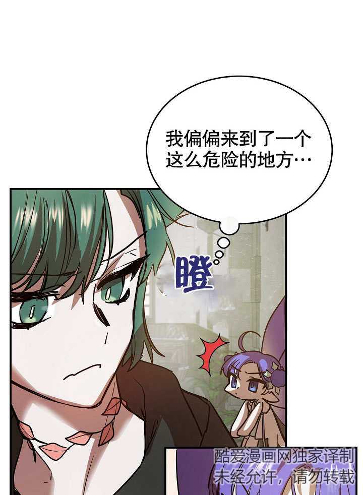 《会做料理的魔法师》漫画最新章节第2话免费下拉式在线观看章节第【48】张图片