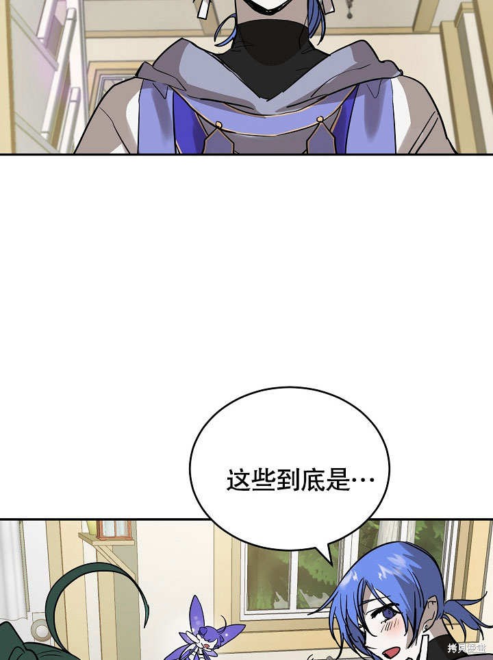 《会做料理的魔法师》漫画最新章节第6话免费下拉式在线观看章节第【47】张图片