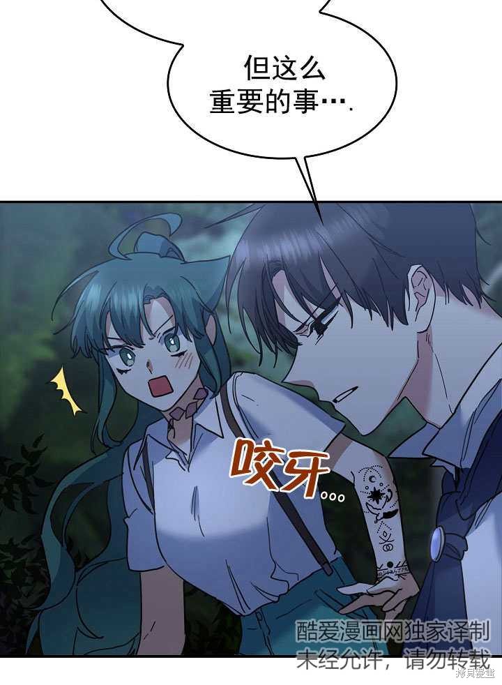 《会做料理的魔法师》漫画最新章节第29话免费下拉式在线观看章节第【35】张图片