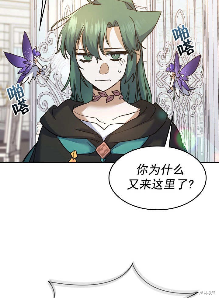 《会做料理的魔法师》漫画最新章节第27话免费下拉式在线观看章节第【4】张图片