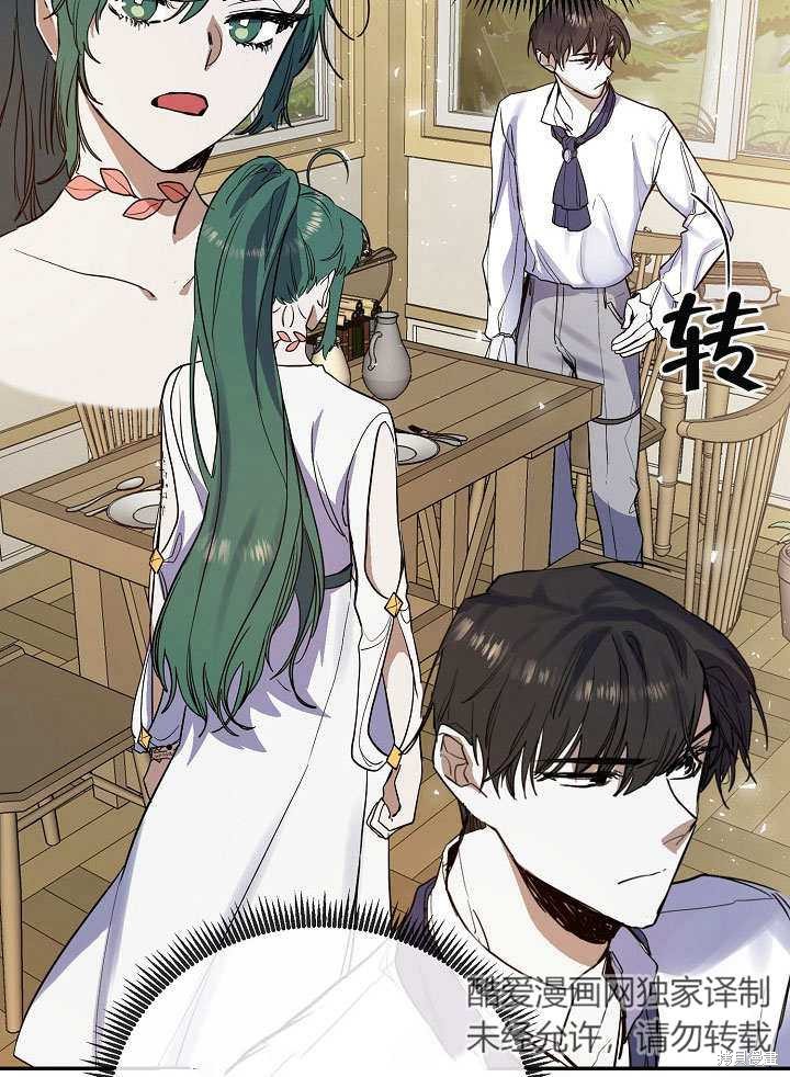 《会做料理的魔法师》漫画最新章节第13话免费下拉式在线观看章节第【15】张图片