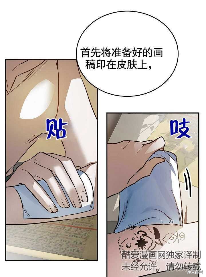 《会做料理的魔法师》漫画最新章节第5话免费下拉式在线观看章节第【46】张图片