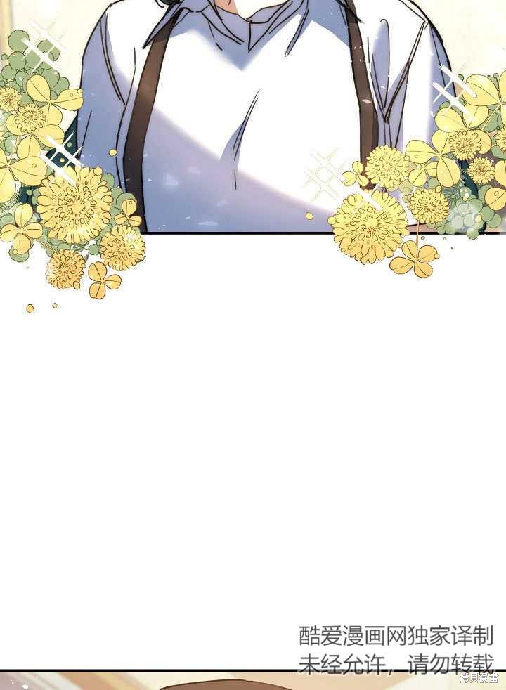 《会做料理的魔法师》漫画最新章节第29话免费下拉式在线观看章节第【82】张图片