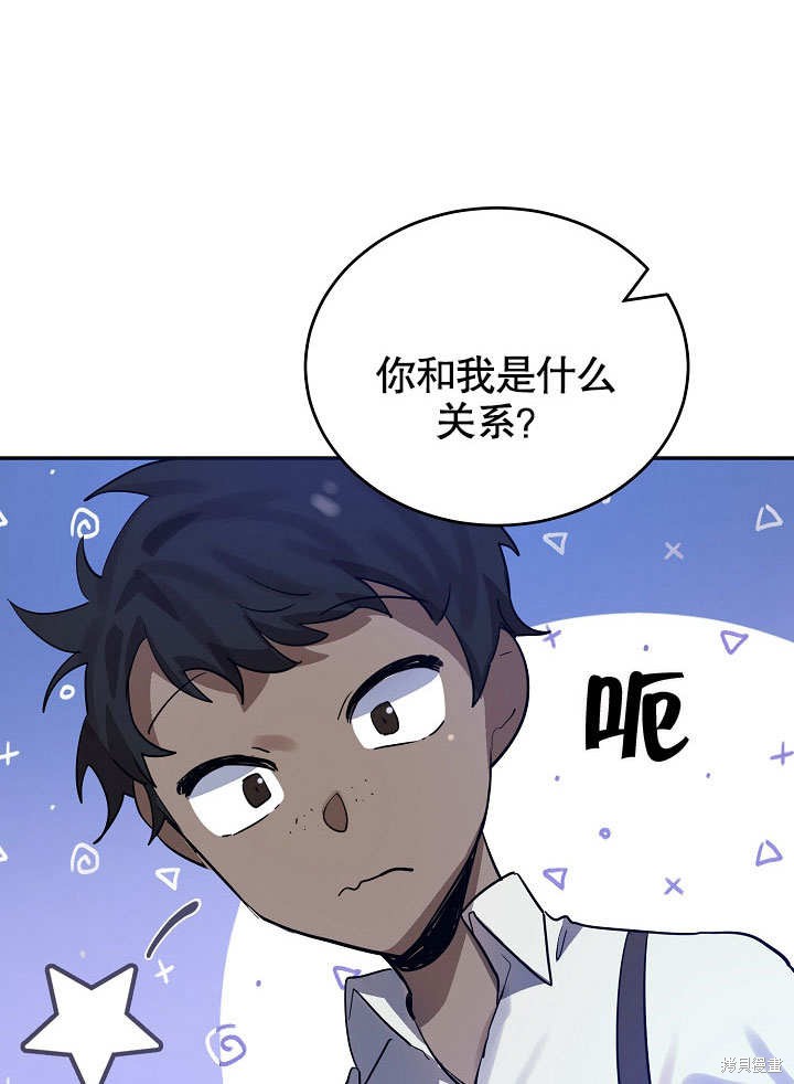 《会做料理的魔法师》漫画最新章节第8话免费下拉式在线观看章节第【48】张图片