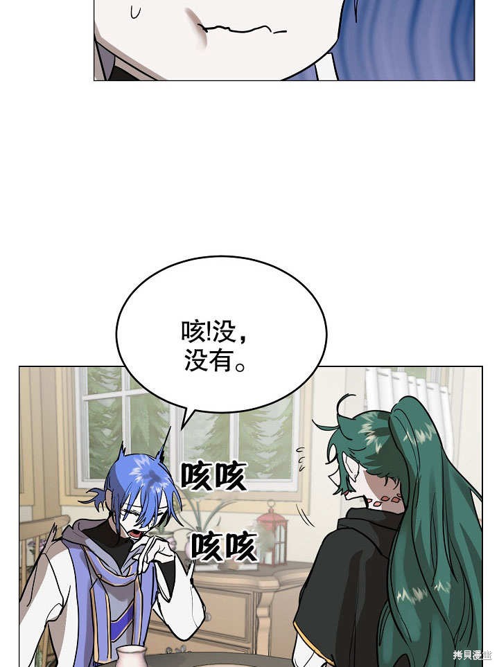 《会做料理的魔法师》漫画最新章节第6话免费下拉式在线观看章节第【43】张图片