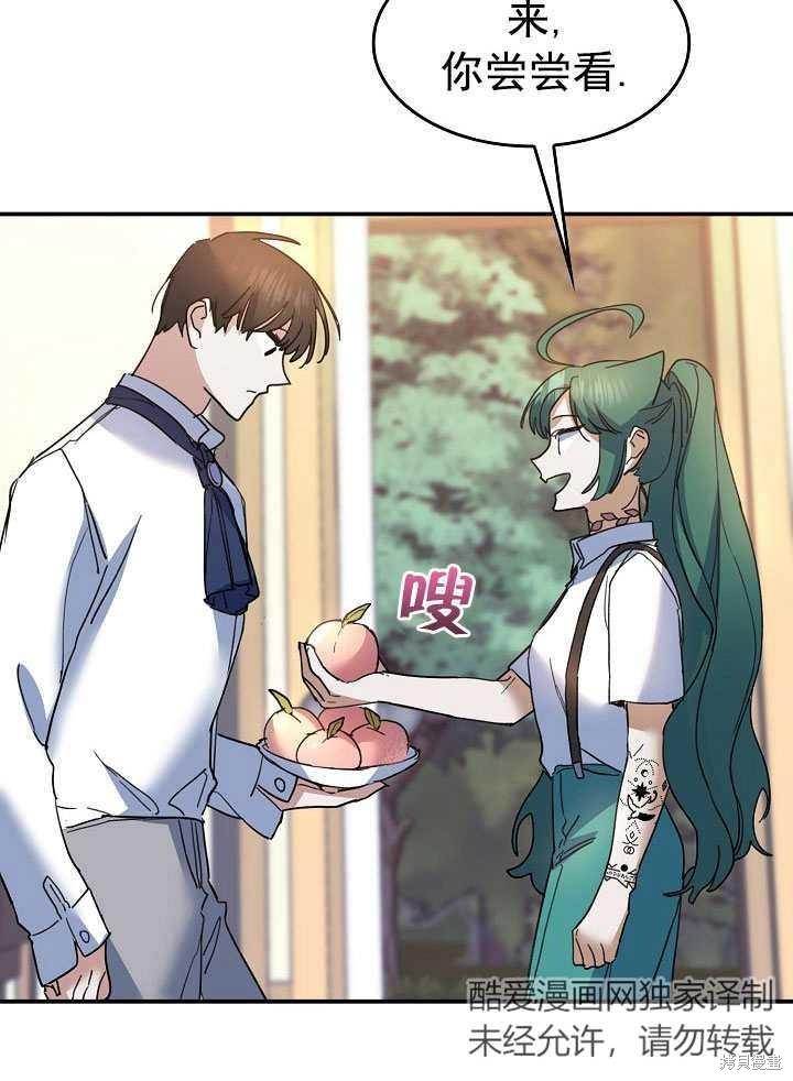 《会做料理的魔法师》漫画最新章节第29话免费下拉式在线观看章节第【76】张图片