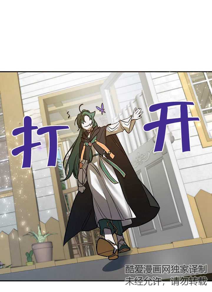 《会做料理的魔法师》漫画最新章节第3话免费下拉式在线观看章节第【87】张图片