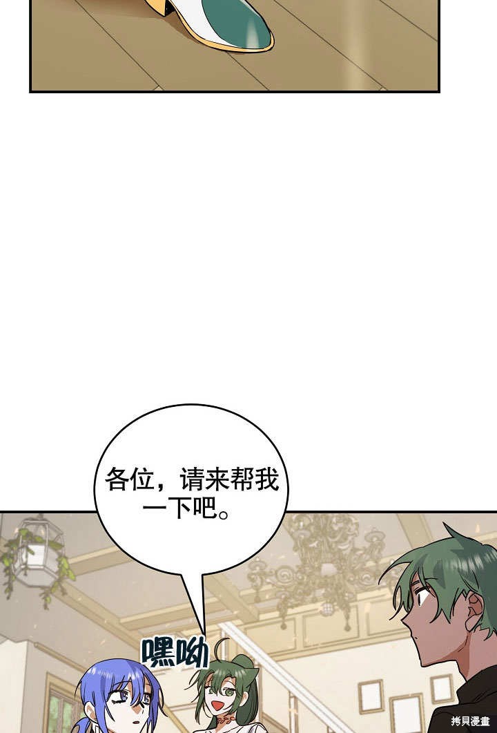 《会做料理的魔法师》漫画最新章节第18话免费下拉式在线观看章节第【35】张图片