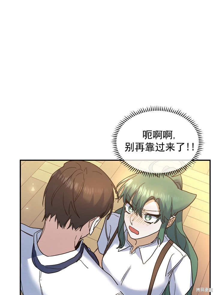 《会做料理的魔法师》漫画最新章节第29话免费下拉式在线观看章节第【60】张图片