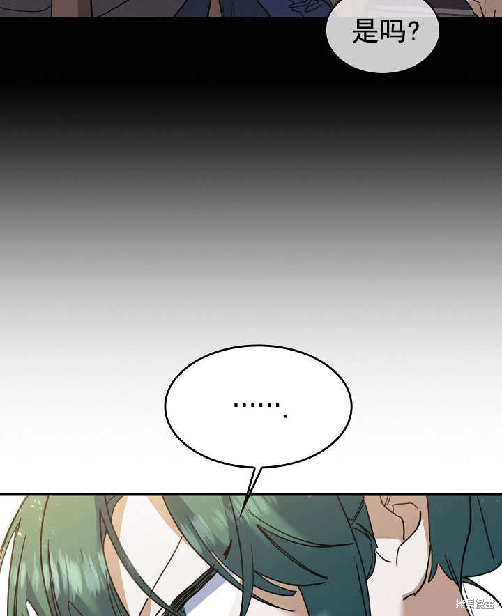 《会做料理的魔法师》漫画最新章节第29话免费下拉式在线观看章节第【105】张图片