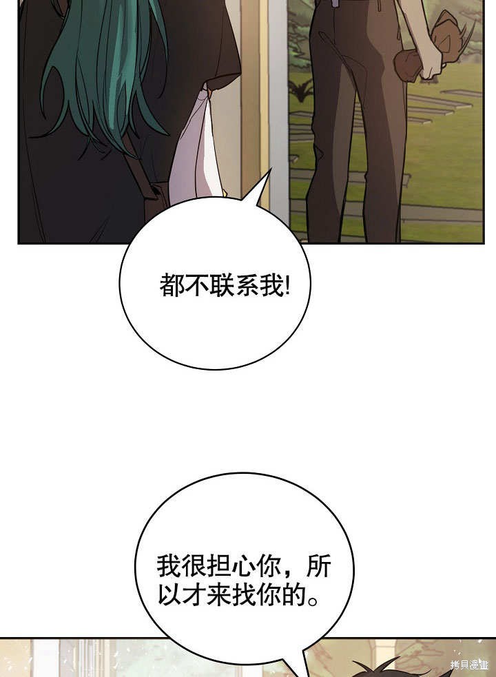 《会做料理的魔法师》漫画最新章节第8话免费下拉式在线观看章节第【39】张图片