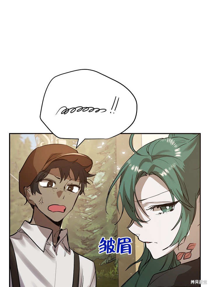 《会做料理的魔法师》漫画最新章节第8话免费下拉式在线观看章节第【36】张图片