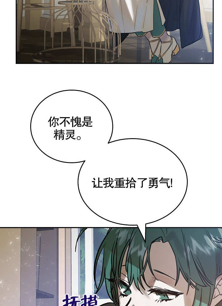 《会做料理的魔法师》漫画最新章节第3话免费下拉式在线观看章节第【82】张图片