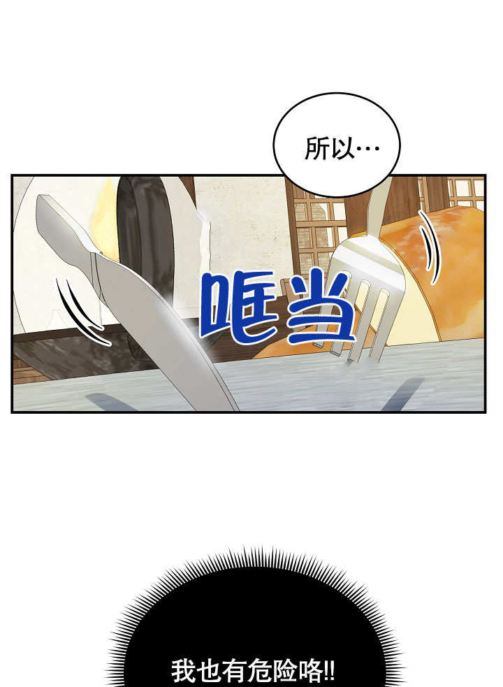 《会做料理的魔法师》漫画最新章节第2话免费下拉式在线观看章节第【46】张图片