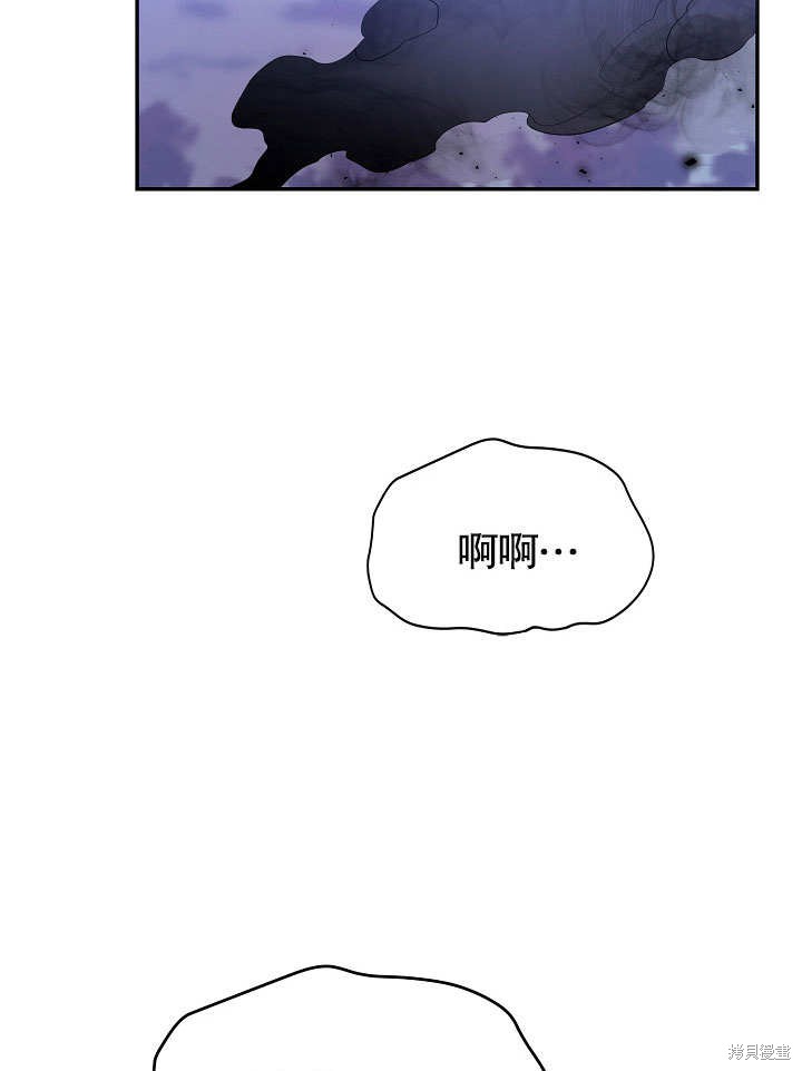 《会做料理的魔法师》漫画最新章节第12话免费下拉式在线观看章节第【58】张图片