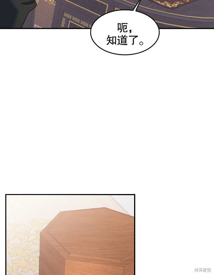 《会做料理的魔法师》漫画最新章节第23话免费下拉式在线观看章节第【31】张图片