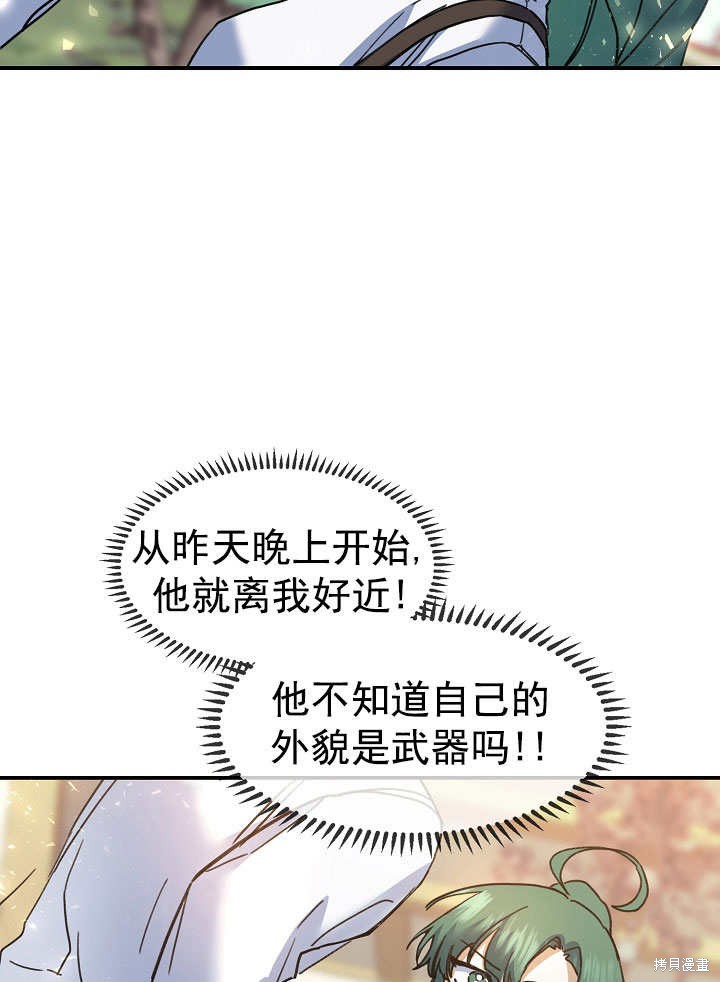 《会做料理的魔法师》漫画最新章节第29话免费下拉式在线观看章节第【57】张图片